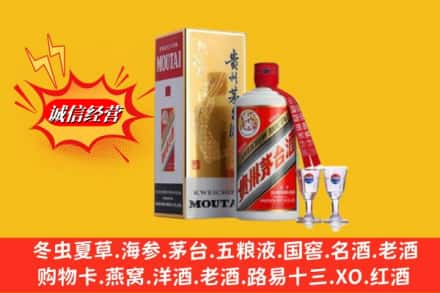 湛江市徐闻高价上门回收茅台酒