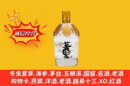 湛江市徐闻回收老董酒